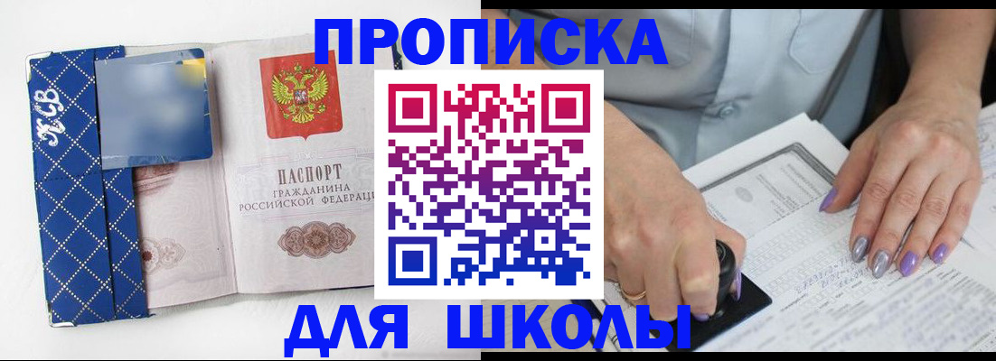 прописка ребенка в ХМАО